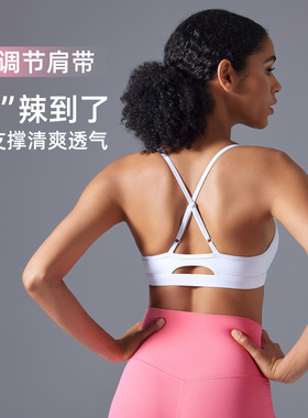 防震聚拢瑜伽文胸交叉美背可调节肩带裸感U领健身运动内衣D25108