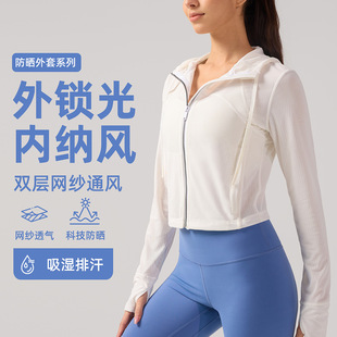 防晒瑜伽服外套Define女士网面短款连帽夹克吸湿透气运动上衣