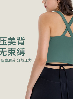 可拆卸胸垫瑜伽服Creora晓星交叉挂脖性感露脐运动背心DSS089