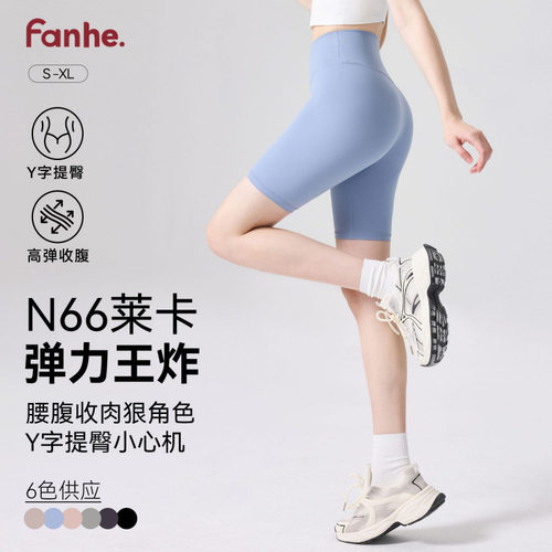 尼龙66瑜伽短裤无尴尬线蜜桃提臀健身裤高腰收腹跑步紧身运动裤女
