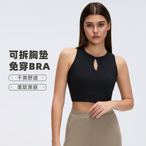 健身运动背心女裸感莫代尔亲肤内搭打底镂空带胸垫瑜伽服D26046
