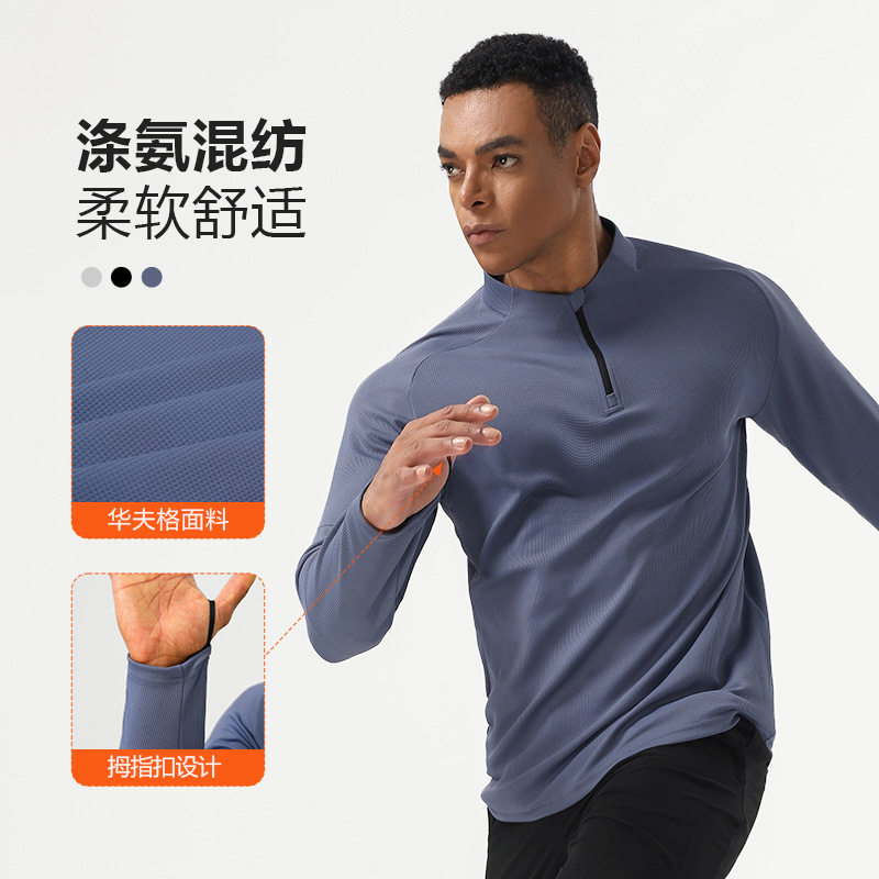 新款半拉链立领运动t恤上衣男拇指带健身拉伸训练跑步服长袖,运动服/休闲服装,运动T恤,淘宝优惠券,粉丝福利购,淘宝优惠卷