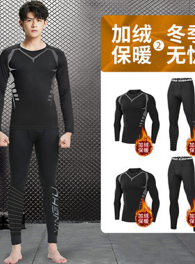 运动套装男健身衣服速干衣篮球训练紧身加绒保暖跑步装备冬季冬天
