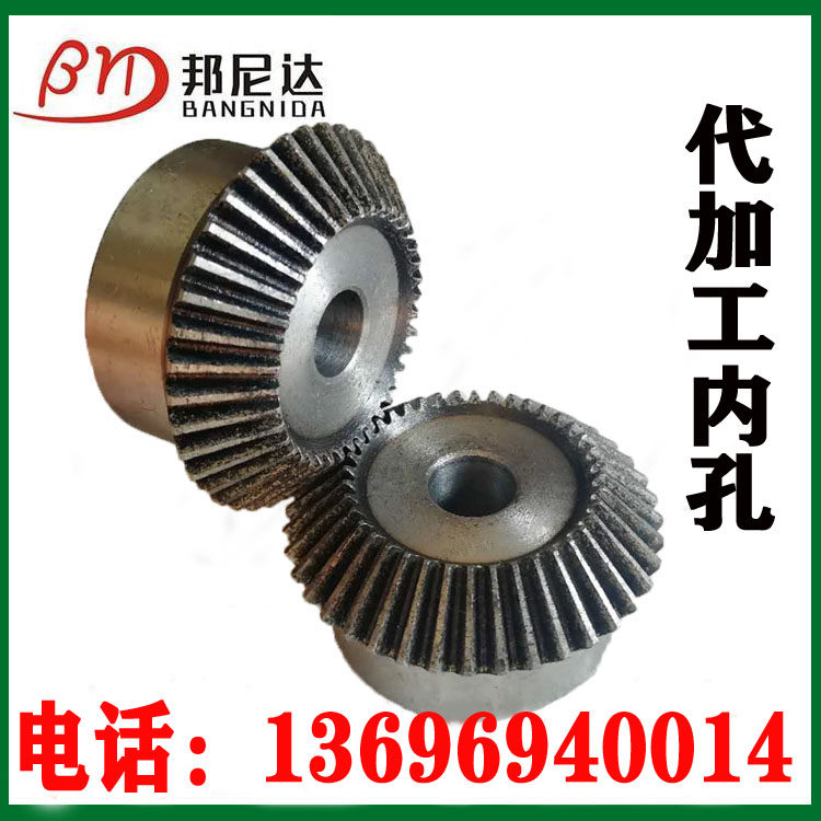 5模锥齿轮配件大全90度传动扇形型斜齿轮加工定制