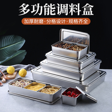 日式 款 味盒长方形调料盒留样盒食品佐料盒带盖商用 调味盒套装 加厚
