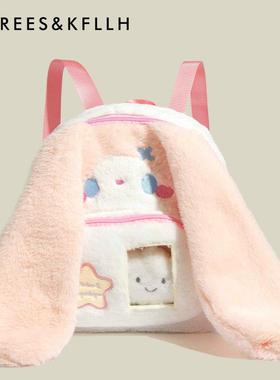 【全球购】REES&KFLLH可爱长耳兔毛绒双肩包女2026新款冬学生书包