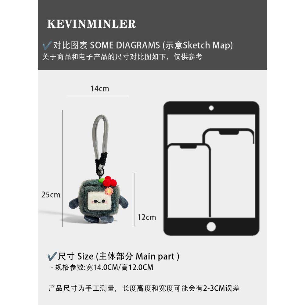 原创可爱臭豆腐毛绒公仔钥匙扣包挂件车挂饰生日礼物
