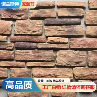 饰背景墙庭院花坛仿真石 庭院文化石别墅外墙砖民宿外墙改造花园装