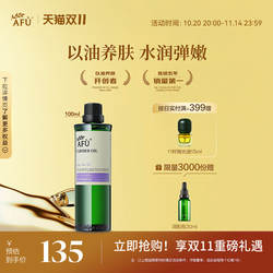 阿芙葡萄籽油植物基础油敷护肤油紧致身体全身体油按摩油面部精油