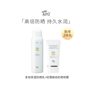 阿芙多效保湿防晒乳spf50