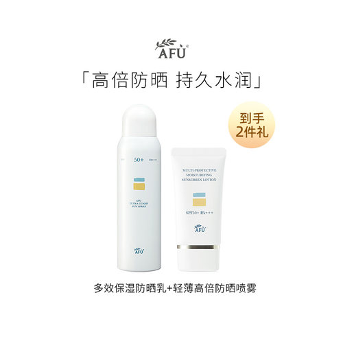 【百亿补贴】阿芙保湿防晒乳spf50防晒喷雾防晒防紫外线高倍保湿-封面