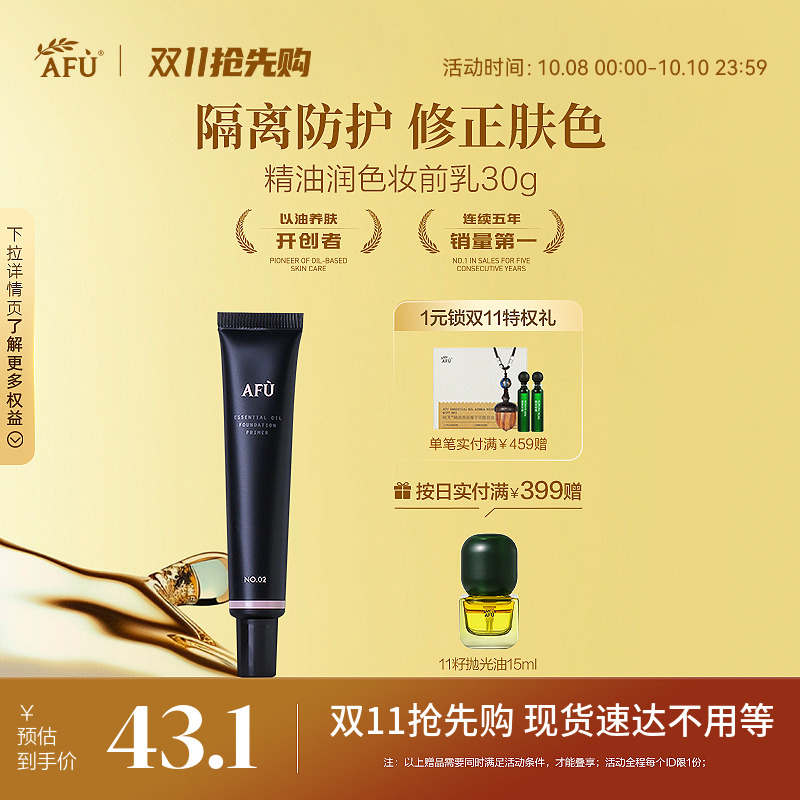 添加玫瑰精油，质地清透，自然妆感