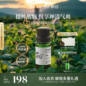 阿芙欧薄荷精油10ml 黑头毛孔清新空气香薰天然单方精油面部