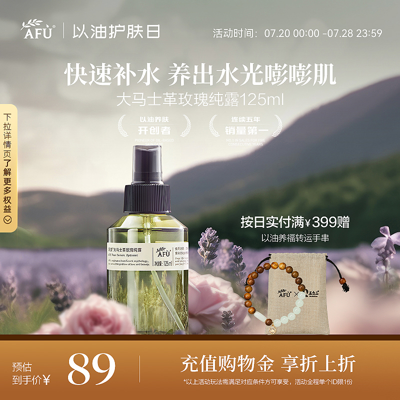 花瓣水嫩肌  保加利亚大马士革玫瑰