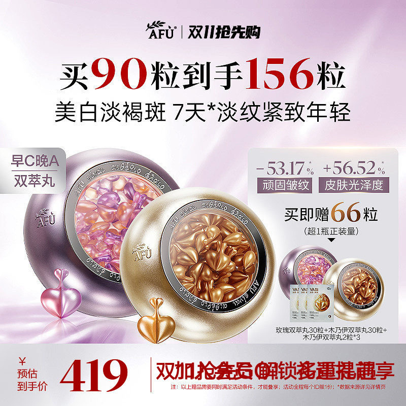 阿芙早c晚a套装美白淡斑淡纹紧致抗氧修护次抛精华精油面部护肤油