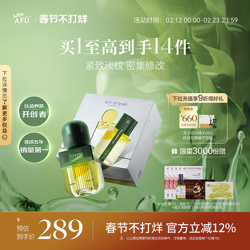 阿芙11籽面部发酵精华油紧致焕亮护肤油十一籽抗氧化精华护肤油