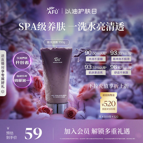 阿芙极光玫瑰洁面乳氨基酸洗面奶温和清洁面膜补水护肤品正品女
