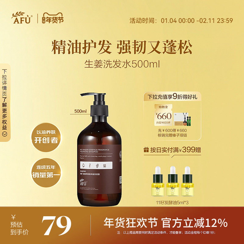 ��ܽ����ϴ��ˮ���������޹���ϴ��ˮ�ɿ�ë��ֹ�����ͻ��������� 79Ԫ