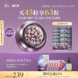 阿芙玫瑰丸美白次抛精华美白淡斑精华油紫丸子去黄提亮淡印精华