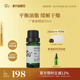阿芙广藿香精油10ml 面部脸部按摩全身身体紧致泡脚单方精油正品