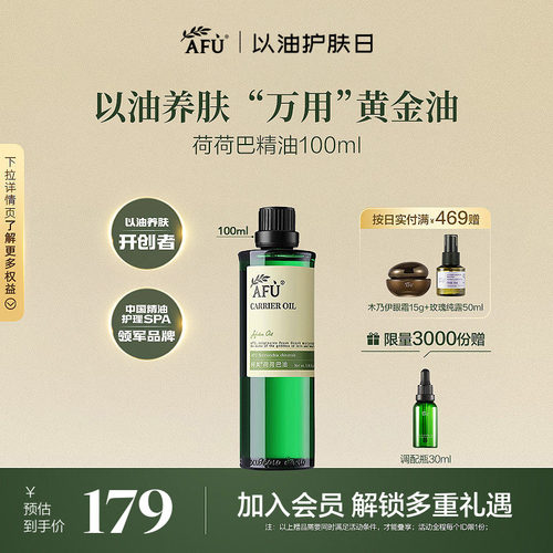 荷荷巴油/霍霍巴油去黑头  精油基础油护肤