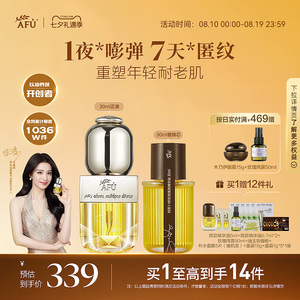 【王楚然同款】阿芙11籽精华油新升级面部精油干皮抗皱精华护肤油