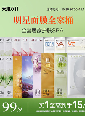 阿芙面膜家族莓酶抛光11籽油敷油蜜双萃面膜美白淡斑抗皱保湿修护