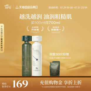 滋润女皮肤干燥润肤乳夏日清爽 阿芙猴面包树倍润沐浴露身体乳保湿