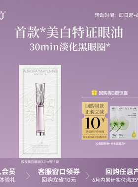 【顺买专享】阿芙眼部精华0.2ml*5 Y