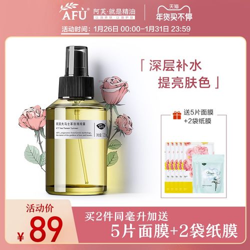 阿芙大马士革纯露补水精油女玫瑰水