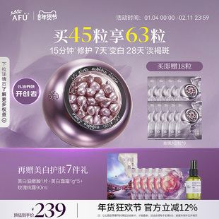 阿芙玫瑰丸美白次抛精华油紫丸子极光VC双萃丸祛黄焕亮淡细纹淡斑