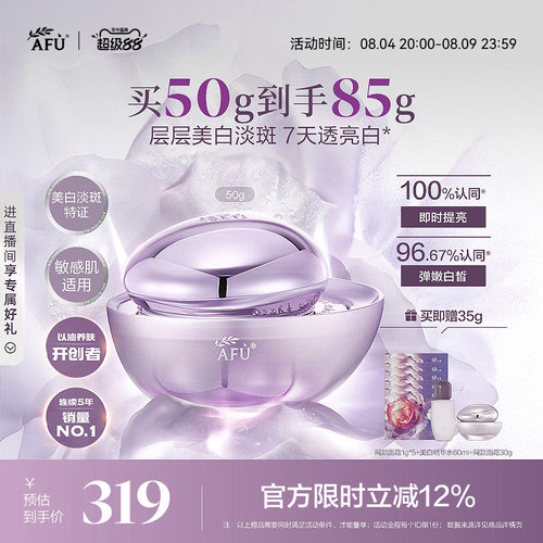 阿芙极光玫瑰面霜美白淡斑紧致抗皱补水精华霜礼物护肤品正品女