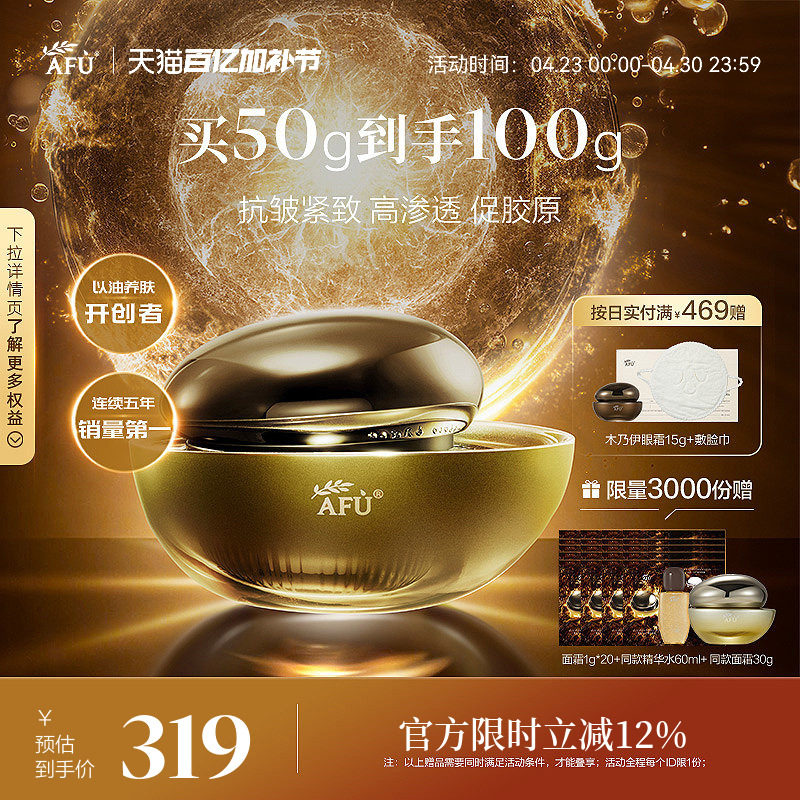 阿芙11籽精华面霜紧致抗皱补水滋润精油春夏礼物礼盒护肤品正品女