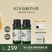 阿芙官方薰衣草茶树单方精油套装 控油清洁毛孔淡化痘印按摩精油