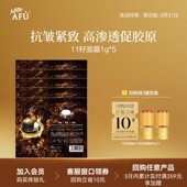 顺买专享 5紧致抗皱 阿芙十一籽精华面霜经典 版