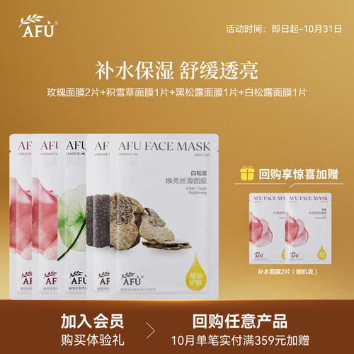 补水保湿 舒缓修护 焕颜提亮 敏感肌可用