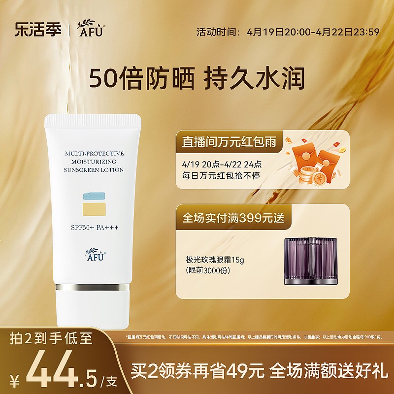 阿芙保湿防晒乳spf50隔离霜