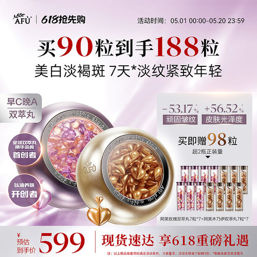 阿芙早c晚a套装美白淡斑淡纹紧致抗氧修护次抛精华精油面部护肤油