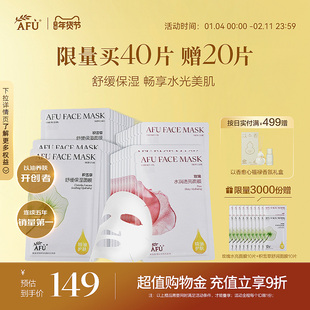 阿芙玫瑰面膜补水精油提亮积雪草舒缓精华油护肤品正品女