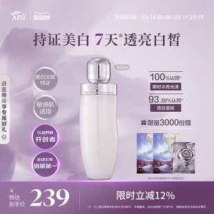 阿芙极光玫瑰水美白淡斑补水舒缓爽肤水保湿水精华护肤品正品女