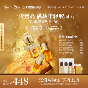阿芙11籽雙養(yǎng)精華油蜜精華雙倉(cāng)抗糖抗氧化雙抗去黃提亮面部精華液