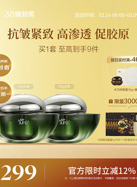 阿芙11籽面霜精华乳霜紧致抗皱淡化细纹保湿滋润精油面霜夏季清爽