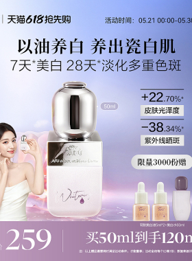 【王楚然同款】阿芙美白淡斑精华油祛斑面部精华抗皱精油护肤品女