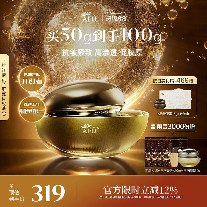 阿芙11籽精华面霜紧致抗皱补水滋润精油春夏礼物礼盒护肤品正品女