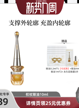 【阿芙专场】阿芙十一籽眼油紧致淡纹眼部精华油D15