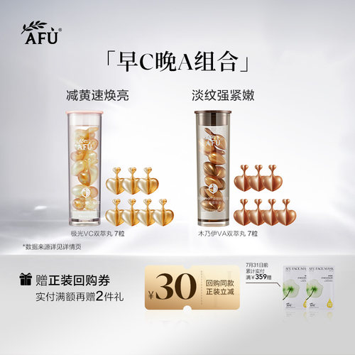 阿芙双萃胶囊精华 面部护肤精华油TM Y