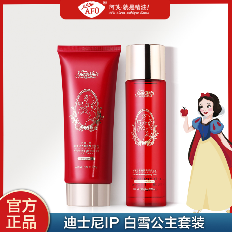 阿芙【阿芙】玫瑰红酒洁面乳+柔肤水套装