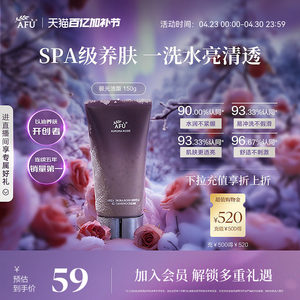 阿芙极光玫瑰洁面乳氨基酸洗面奶温和清洁面膜补水护肤品正品女