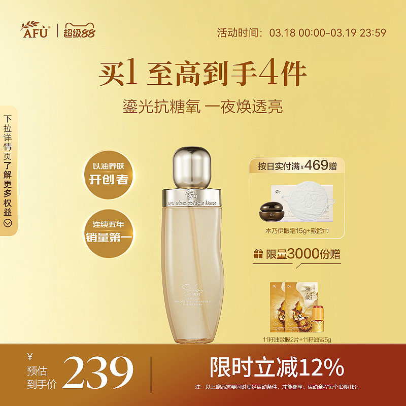 阿芙11籽超抗水焕亮紧致保湿淡纹精华水干皮补水面部护肤水干皮