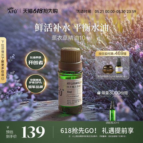 普罗旺斯庄园，辅助淡痘放松身心，甜美睡眠